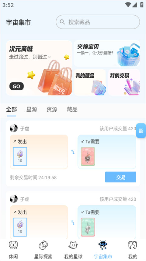使用教程截图7
