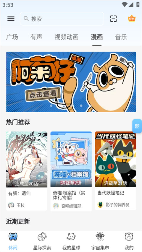 使用教程截图8
