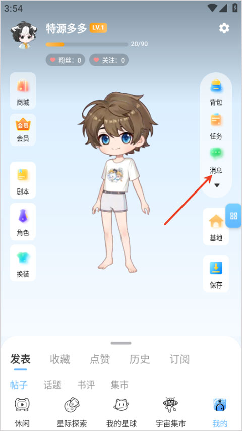怎么加好友截图1