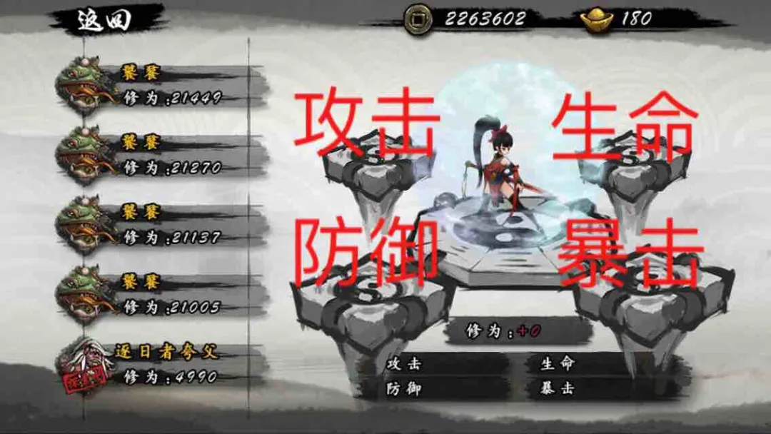 战力攻略2
