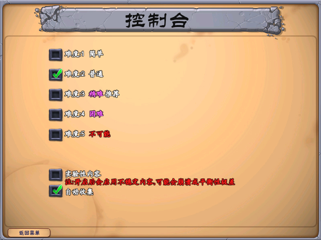 新手攻略截图2