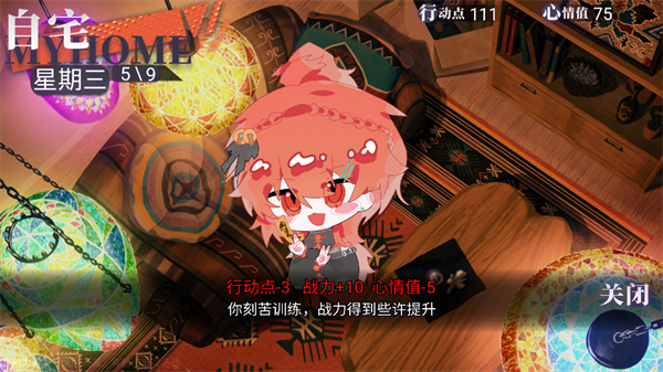 游戏攻略2