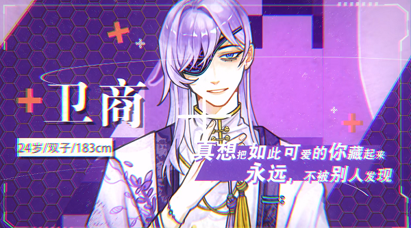 卫商