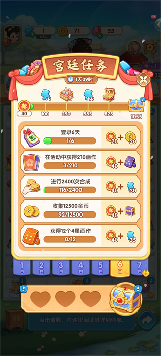 游戏攻略截图2