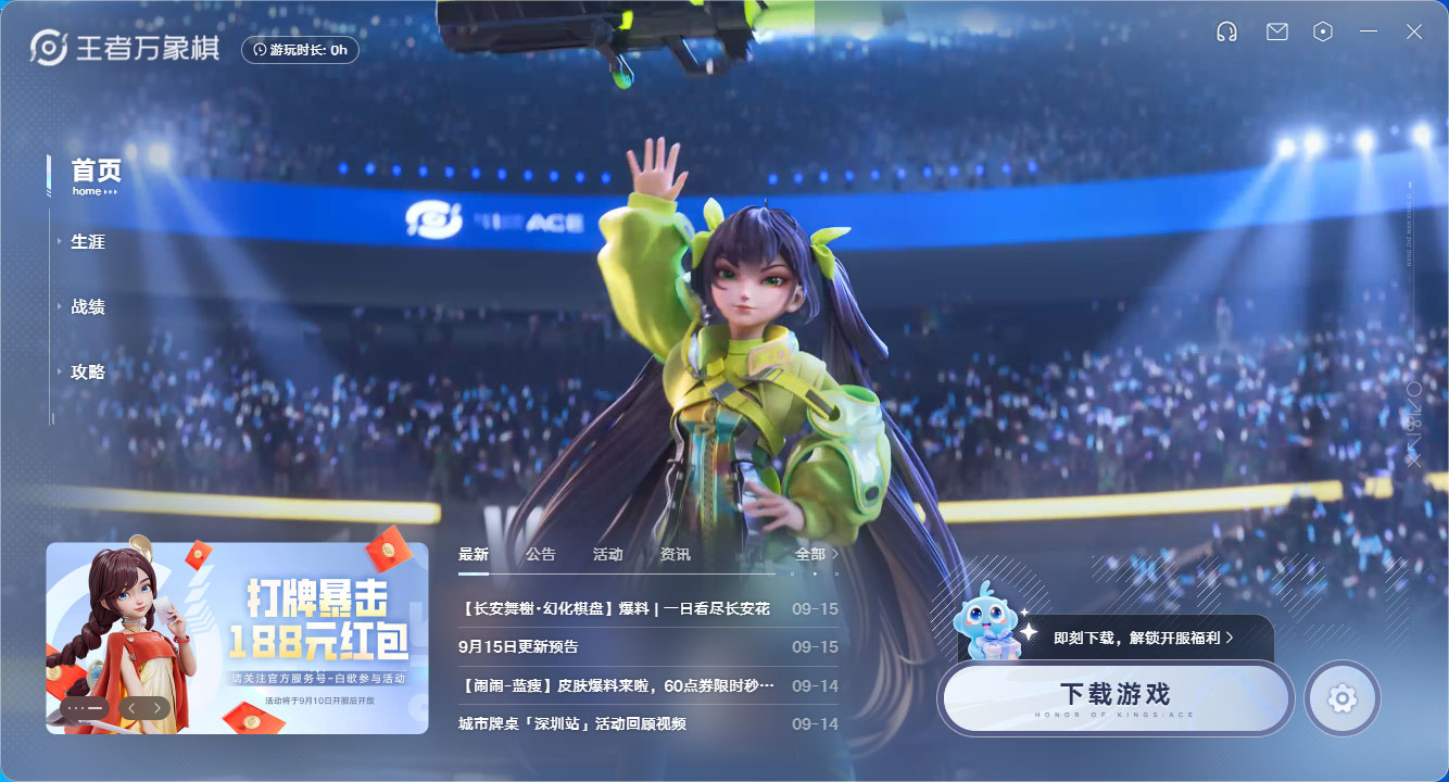 安装教程截图4