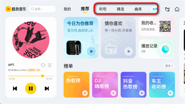 怎么下载音乐截图1