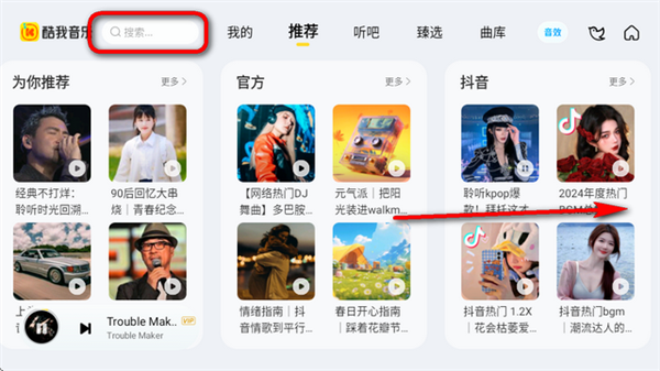 怎么下载音乐截图2
