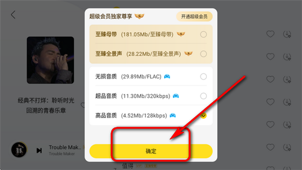 怎么下载音乐截图4