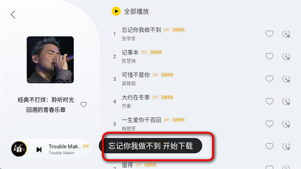 怎么下载音乐截图5