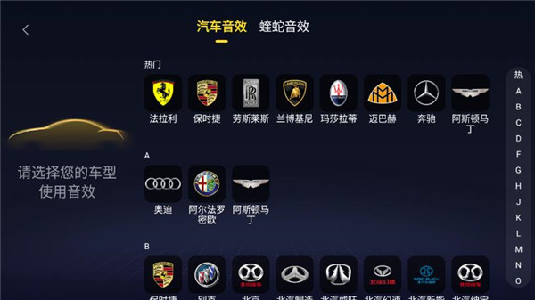 怎么调节音效截图2