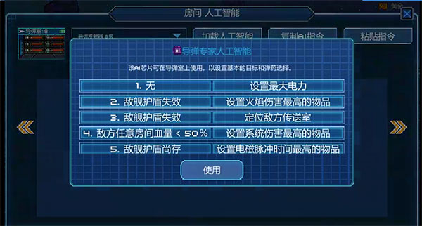 游戏攻略2