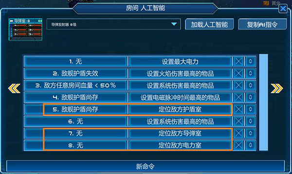 游戏攻略4