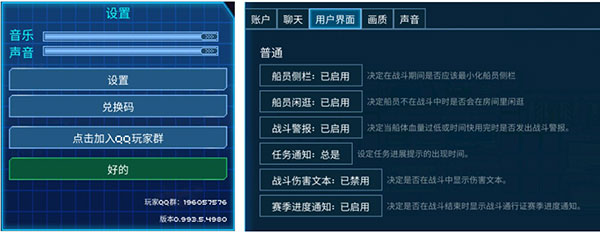 游戏界面介绍3