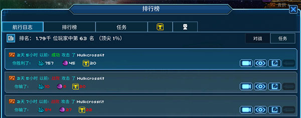 游戏界面介绍4