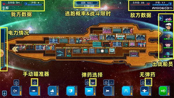 游戏界面介绍5