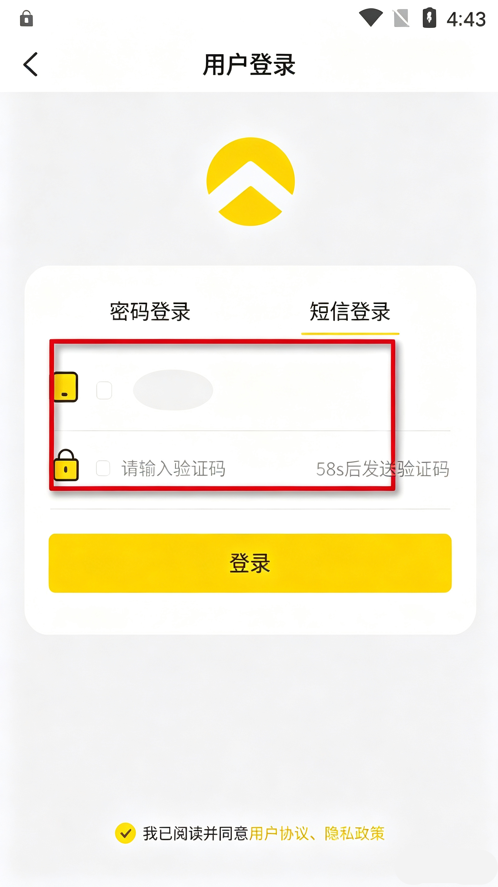 怎么绑定车辆截图1