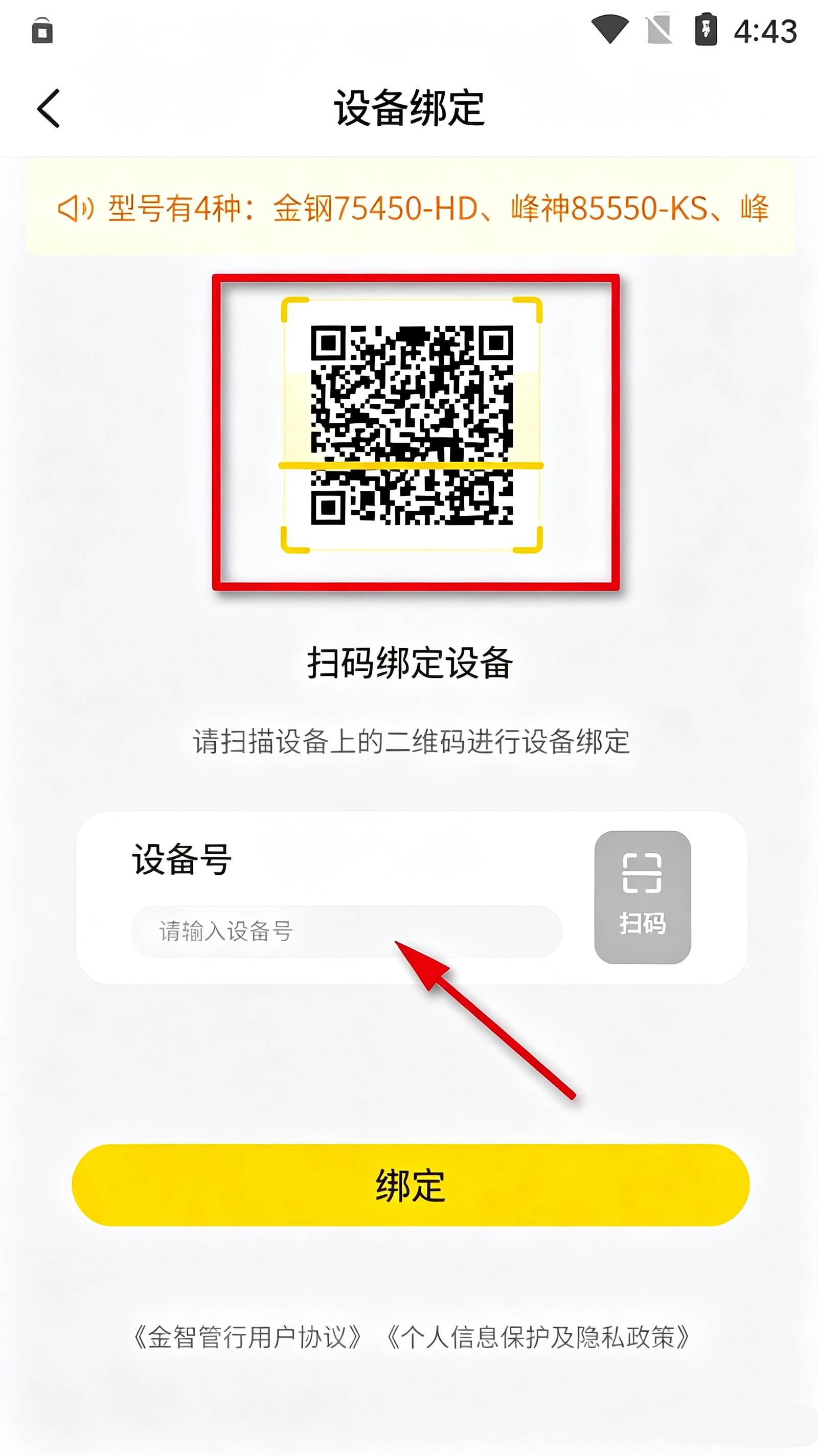 怎么绑定车辆截图2