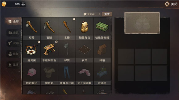 游戏攻略3
