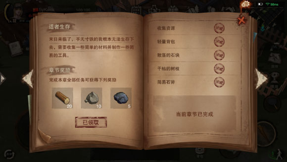 游戏攻略4