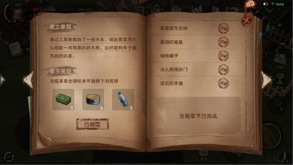 游戏攻略5
