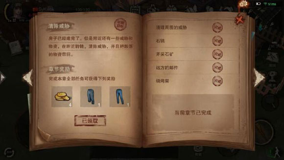 游戏攻略6