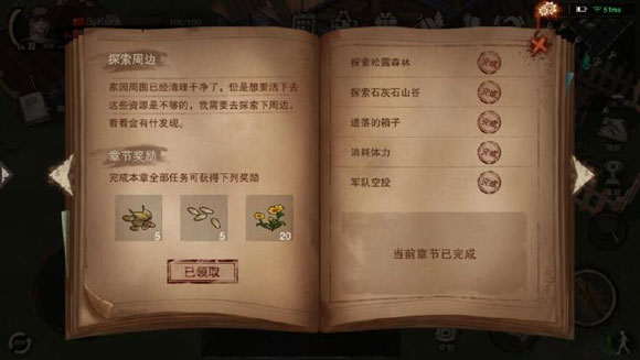 游戏攻略7