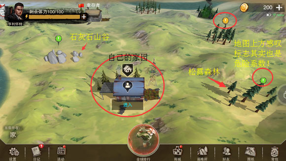 游戏攻略9