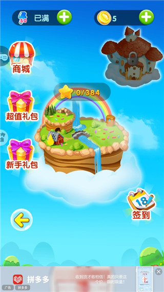 游戏攻略2