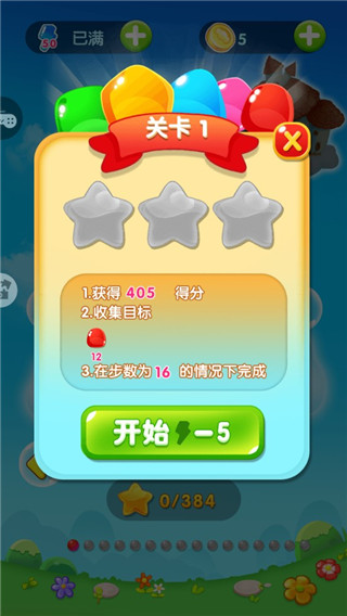 游戏攻略4