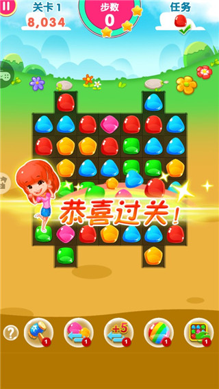 游戏攻略6