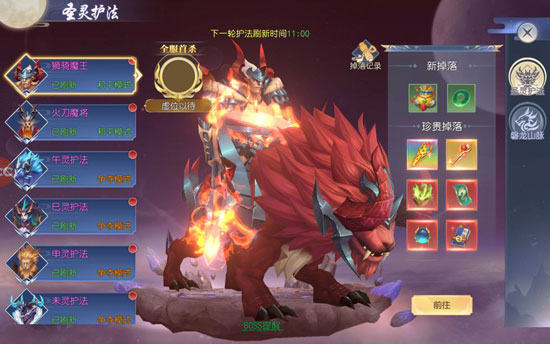 挑战首领玩法截图1