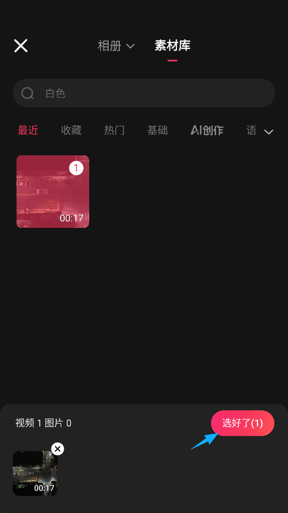 视频添加字幕教程截图2