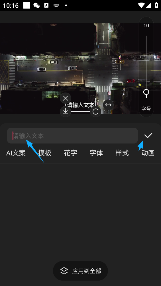 视频添加字幕教程截图5