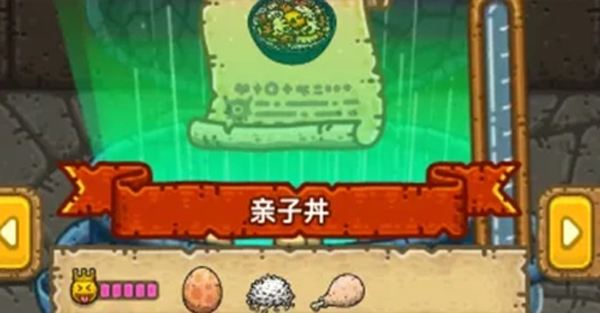 游戏攻略6