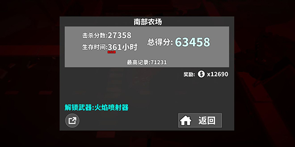 防御模式攻略3