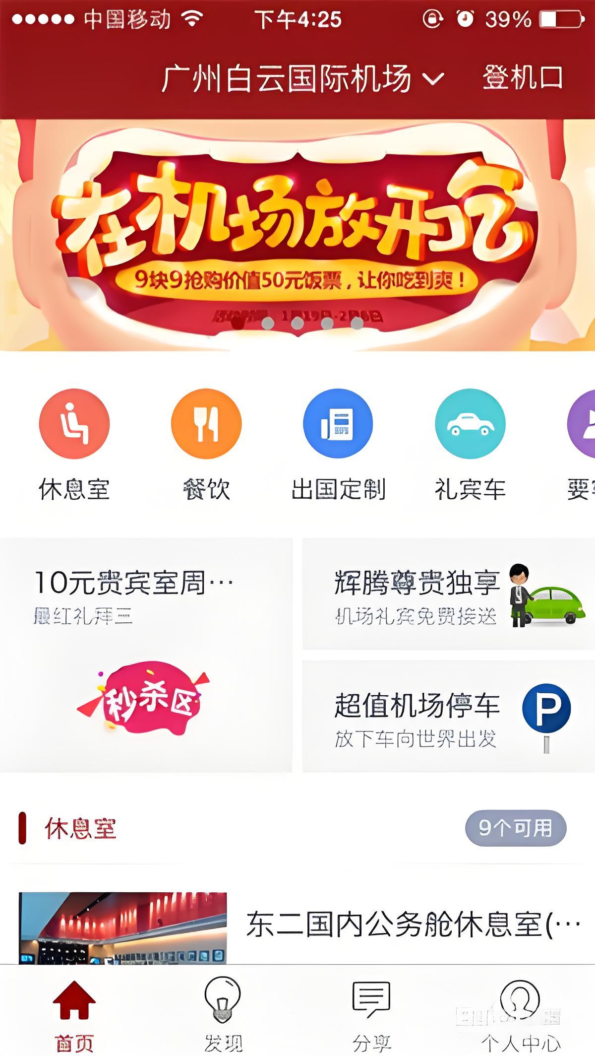 使用闪付教程1