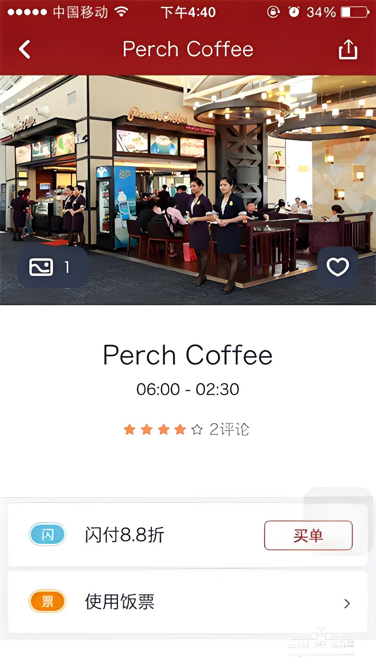 使用闪付教程2
