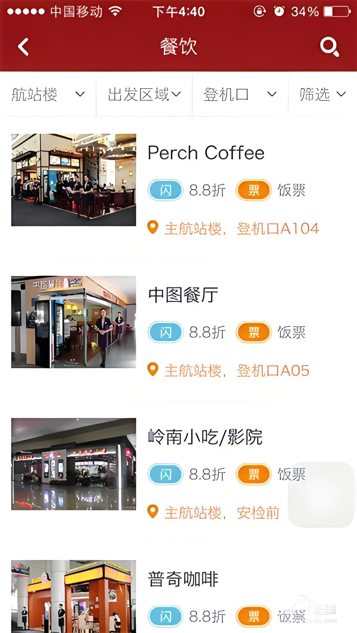 使用闪付教程3