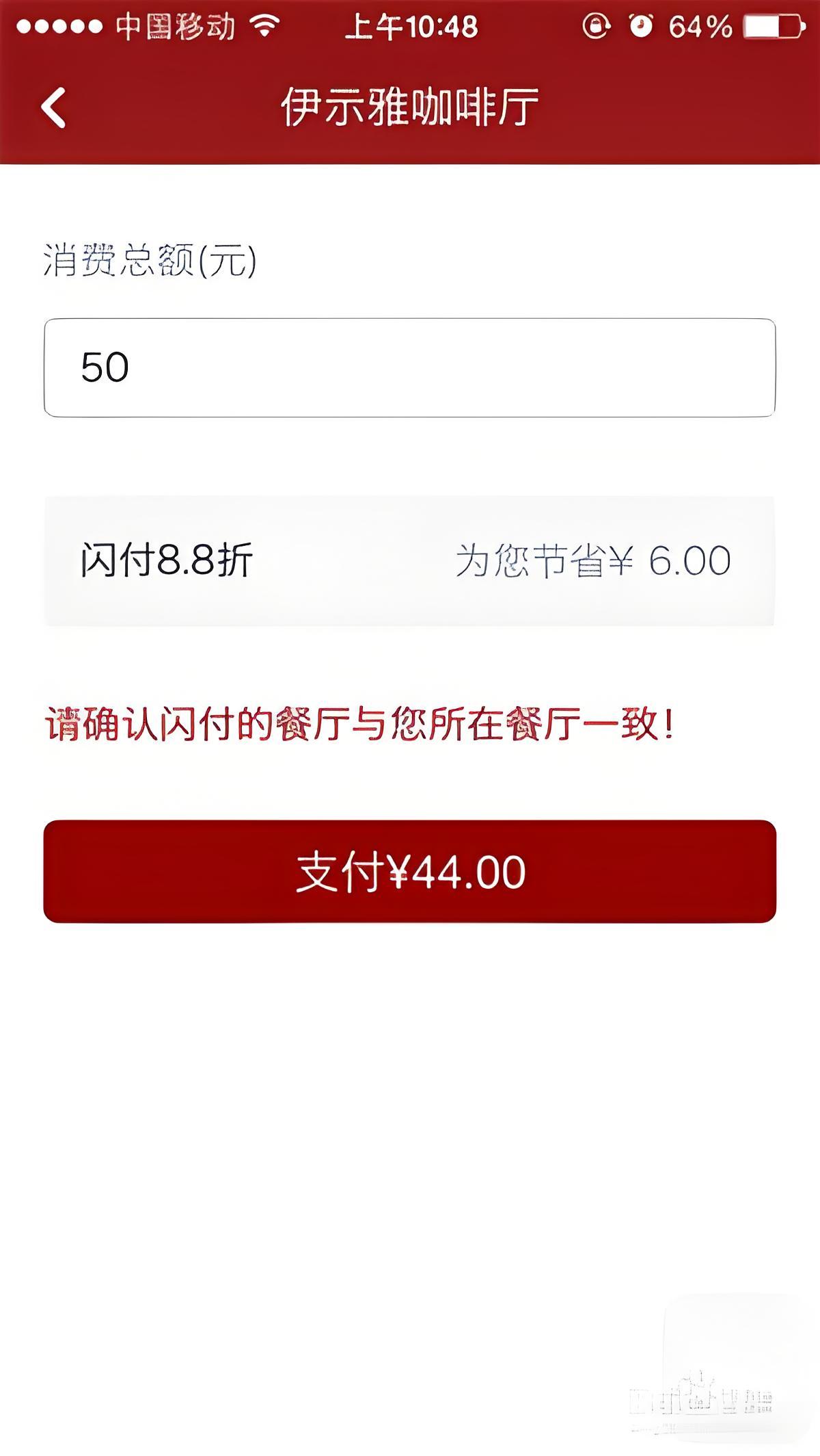 使用闪付教程5