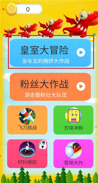 游戏攻略1