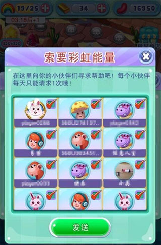 补充彩虹能量3