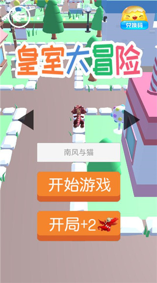 游戏攻略2