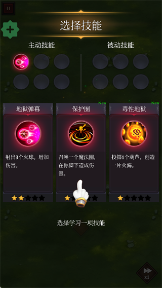 基础玩法指南2