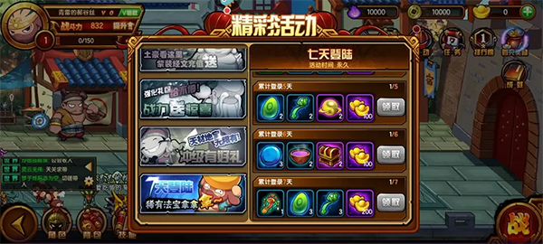 新手攻略1