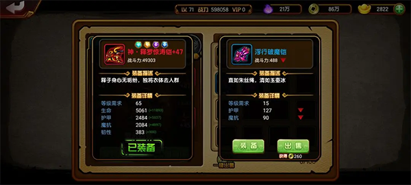新手攻略2