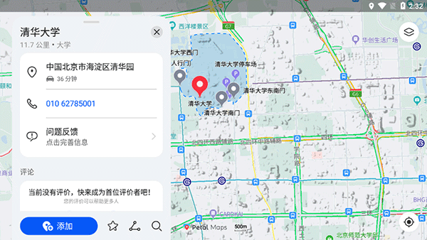 使用方法截图2