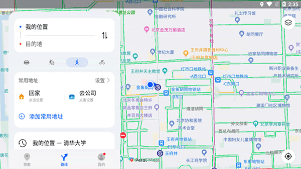 使用方法截图4