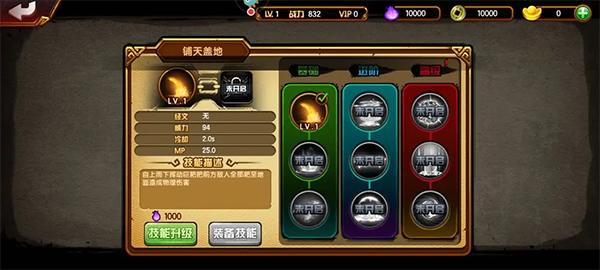 新手攻略3