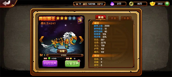新手攻略5
