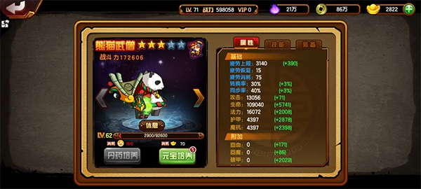 新手攻略6